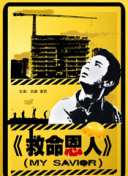 山东大学附属医院